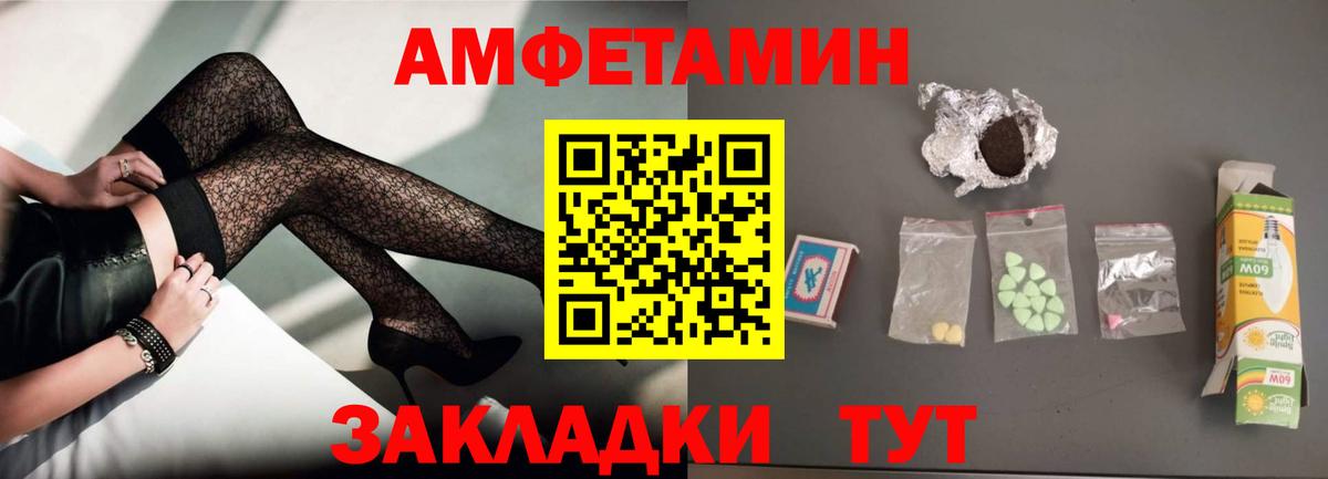 Амфетамин  Вход с VPN  Вятские Поляны  АМФ 98% 