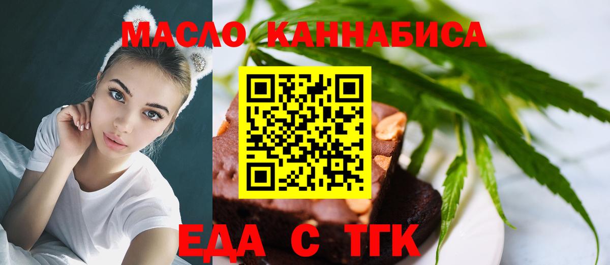 Canna-Cookies конопля Вятские Поляны