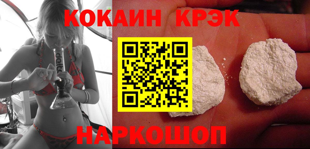Cocaine Колумбийский Вятские Поляны
