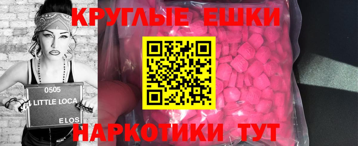 Экстази  Экстази ешки  Вятские Поляны  Вход с VPN  ЭКСТАЗИ 280 MDMA 