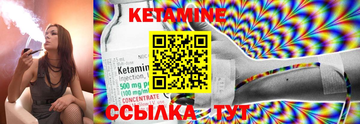 КЕТАМИН VHQ Вятские Поляны