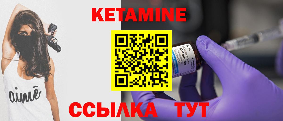 КЕТАМИН VHQ  Вход с VPN  Кетамин VHQ  Вятские Поляны 