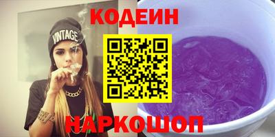 наркотики Краснокаменск