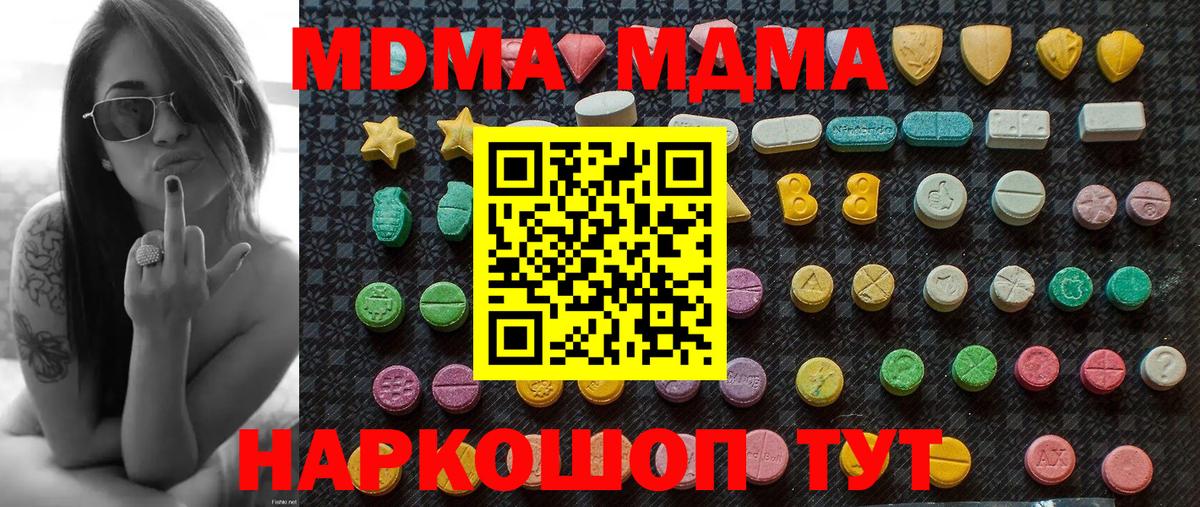 MDMA молли Вятские Поляны
