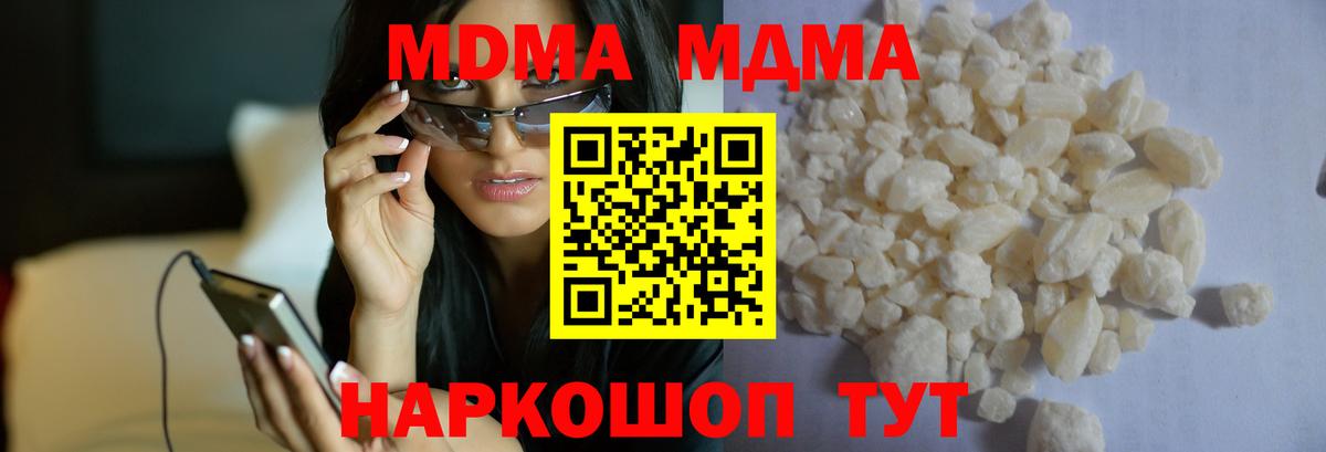 Вятские Поляны  МДМА Molly  Вход с VPN 