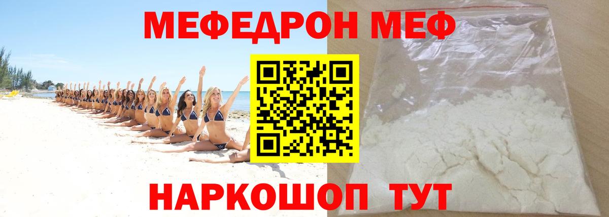 kraken   МЕФ мяу мяу  хочу наркоту  Вятские Поляны  Вход с VPN  МЯУ-МЯУ кристаллы 