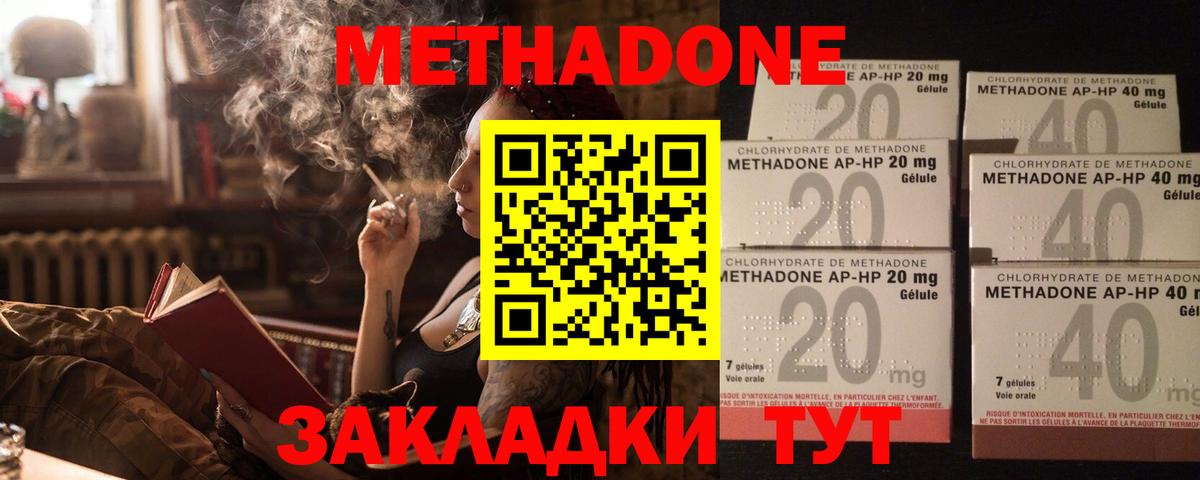 Метадон белоснежный  МЕТАДОН мёд  Вход с VPN  Вятские Поляны 