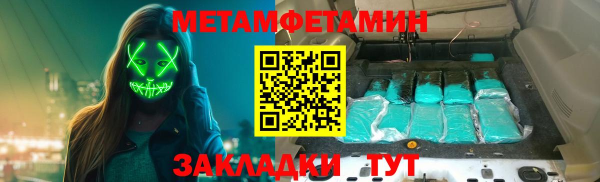 Вятские Поляны  Метамфетамин мет  Вход с VPN 