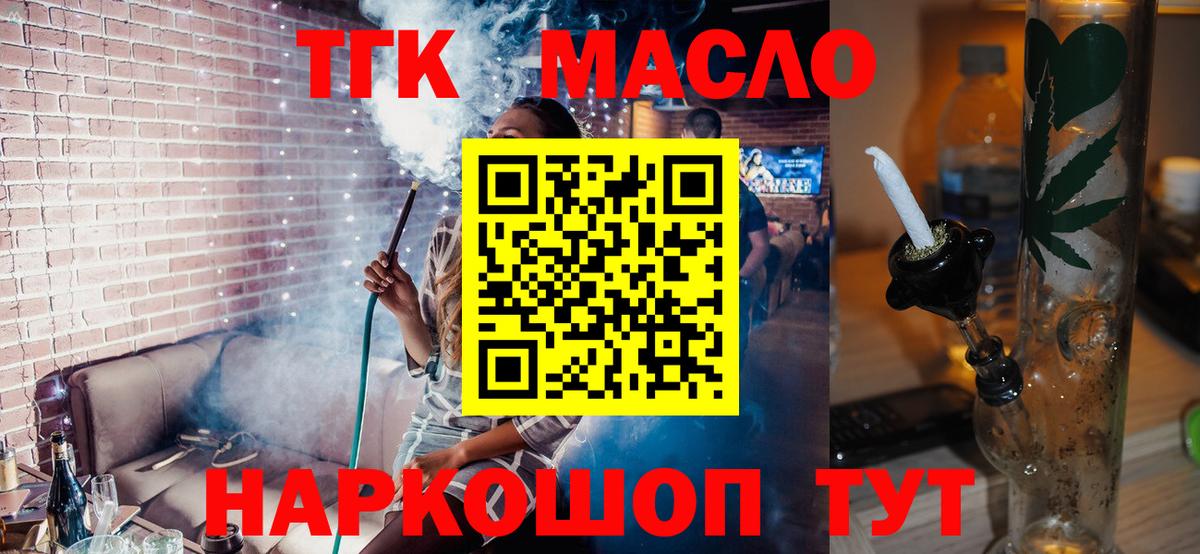 ТГК концентрат Вятские Поляны