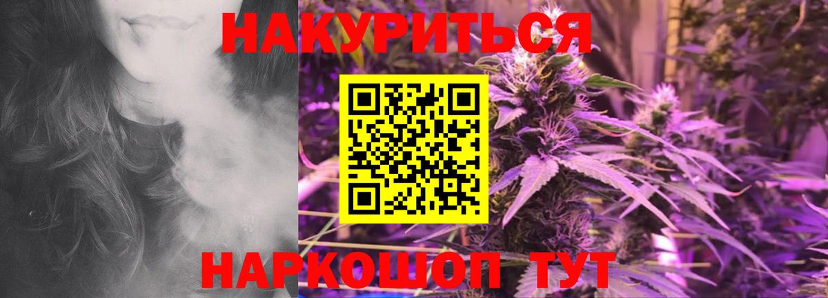 Вятские Поляны  Бошки Шишки Amnesia  Вход с VPN  Канабис гибрид  Бошки Шишки тримм 